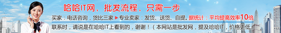 广州市誉贸计算机