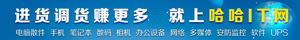 中关村渠道平台,中关村安防监控,中关村电脑配件批发,中关村代理